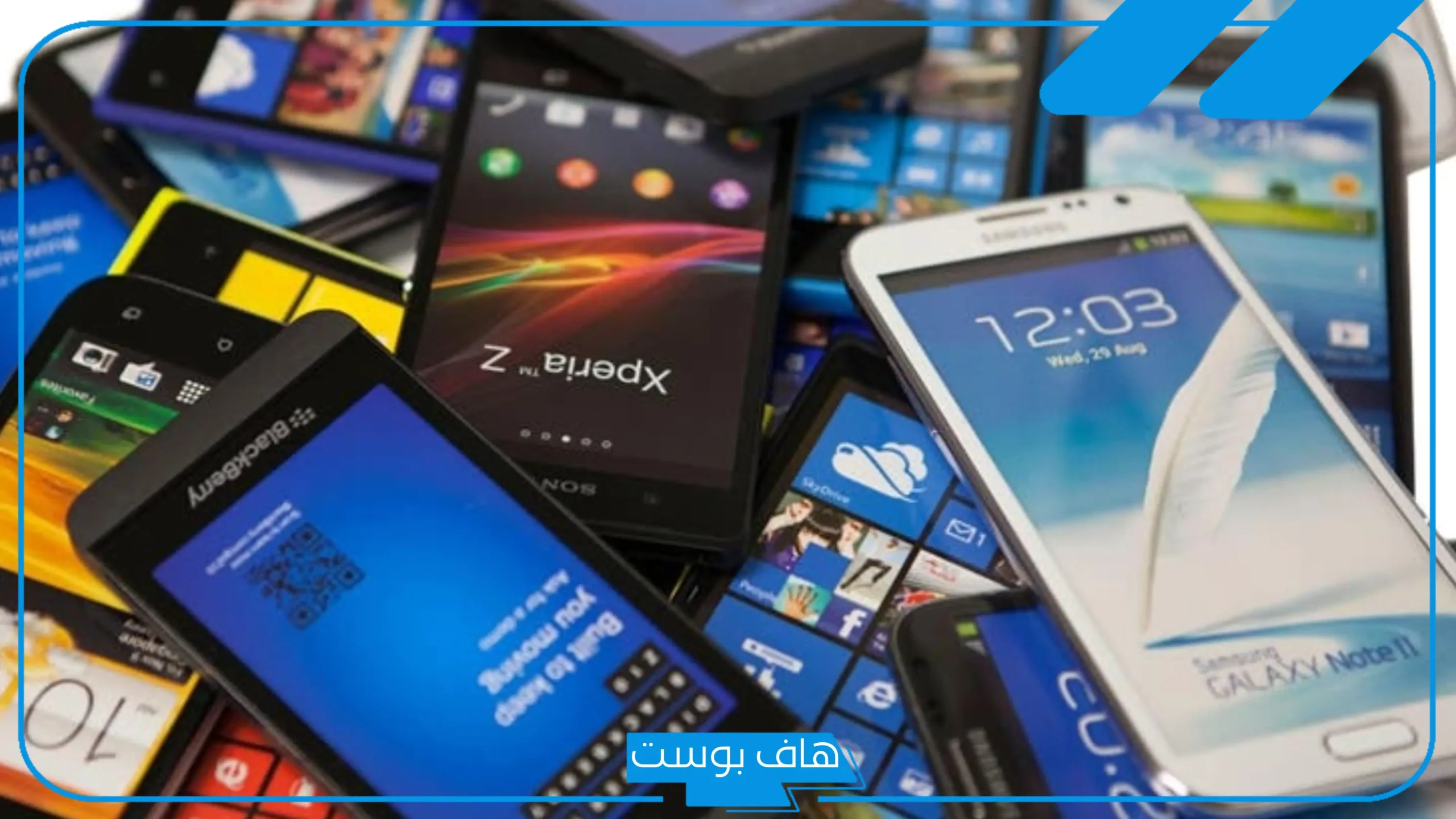 مفاجأة 2025: عودة أسطورة الهواتف الذكية للمنافسة بعد غياب سنوات عن المشهد