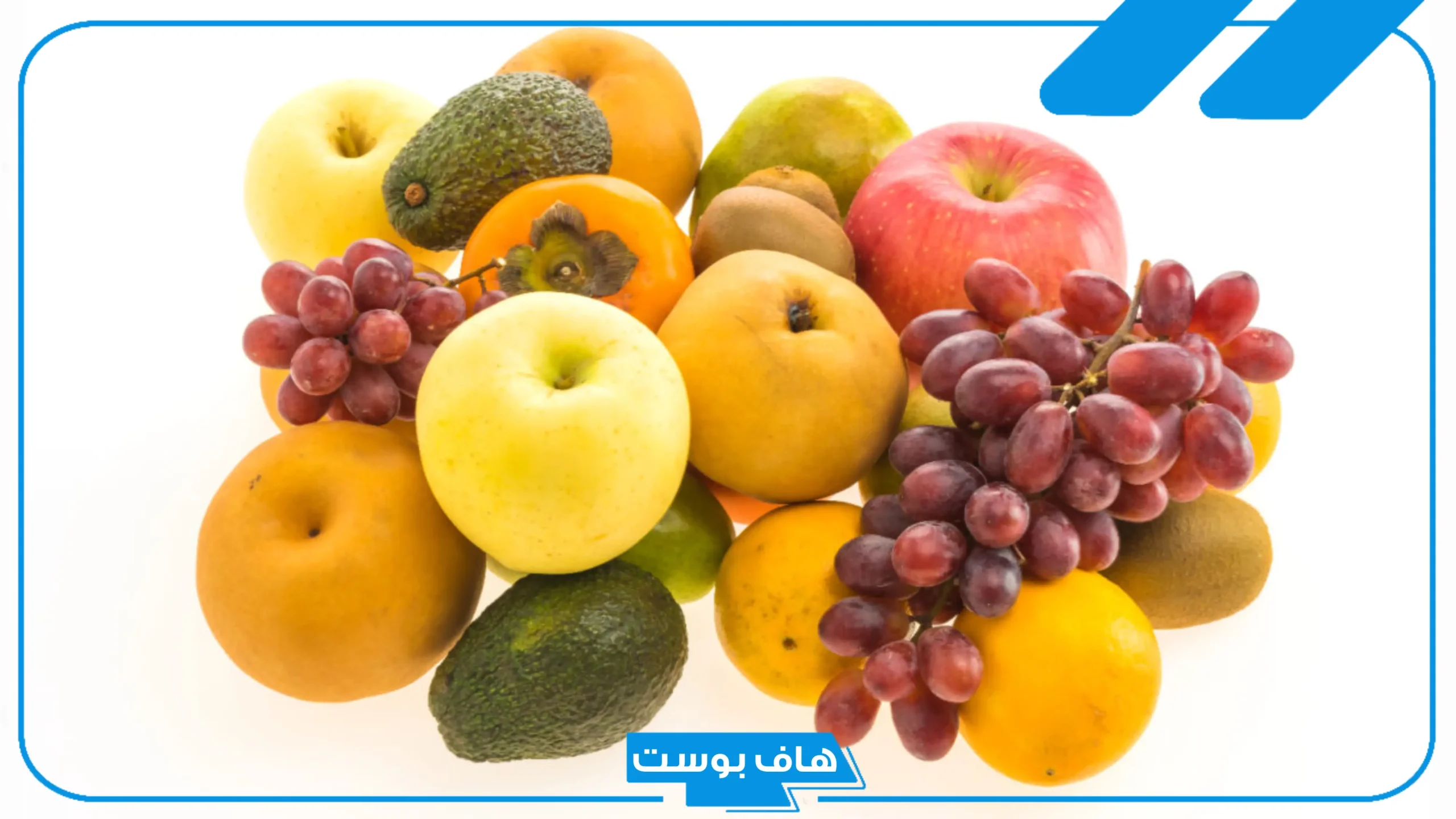 أسماء فاكهه بحرف ص من أربعة حروف.. فواكه تبدأ بحرف صاد