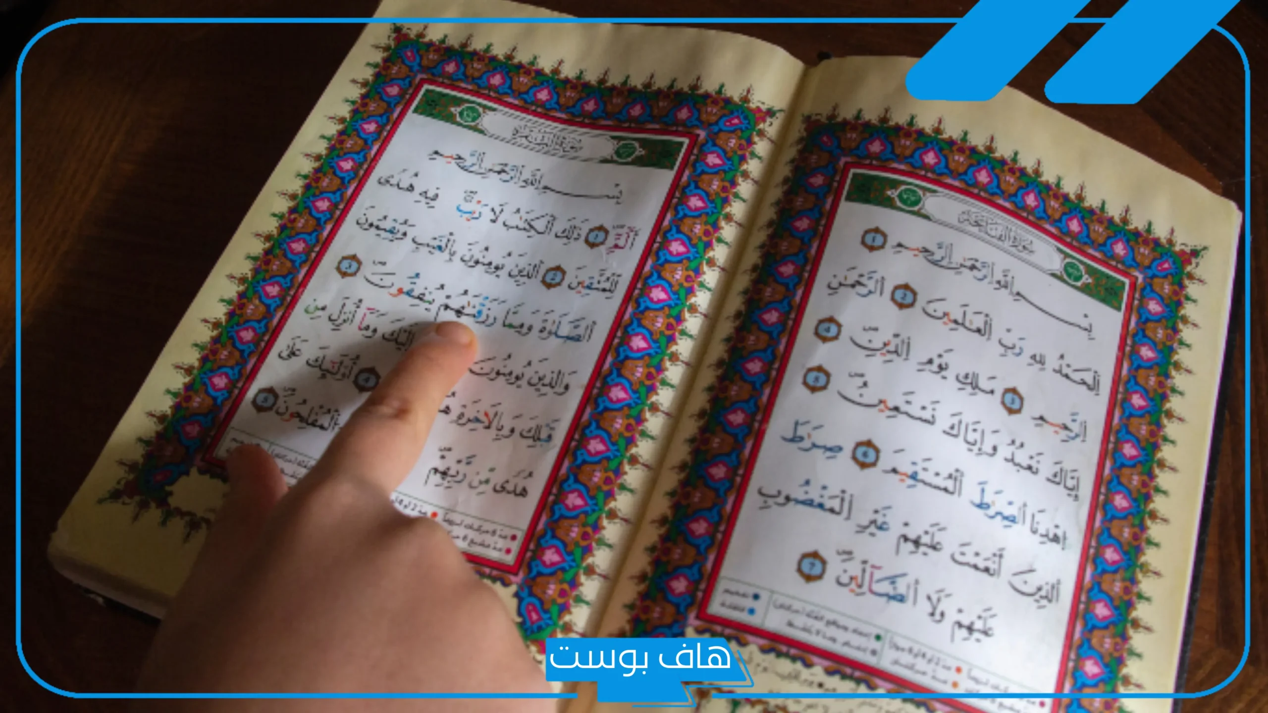 تفسير حلم قراءة سورة البقرة في المنام للرجل والمرأة لكبار المفسرين