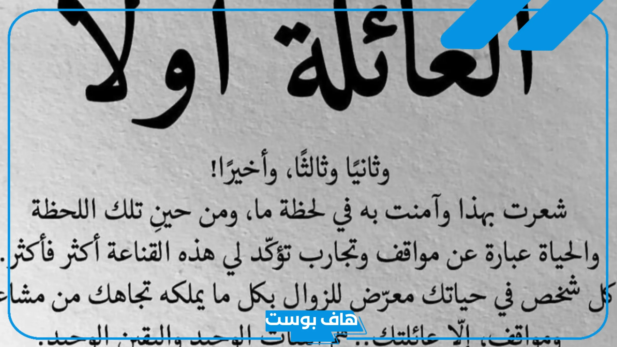 اسماء قروب العائله يضحك واتس آب.. أسماء للقروبات العائلية 2025