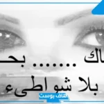 كلام حب مكتوب باليد للحبيب.. أجمل كلام حب مكتوب على ورق