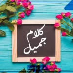 كلام عن الناس الطيبة قصير توتير.. كلام جميل عن القلوب الطيبة