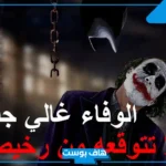 كلمات قويه عن الخيانه والغدر.. كلمات قوية عن الخيانة تويتر