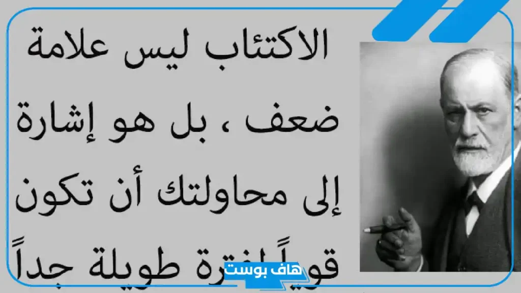 كلام محفز لشخص مكتئب بالعربي والإنجليزي.. كلام محفز لشخص حزين