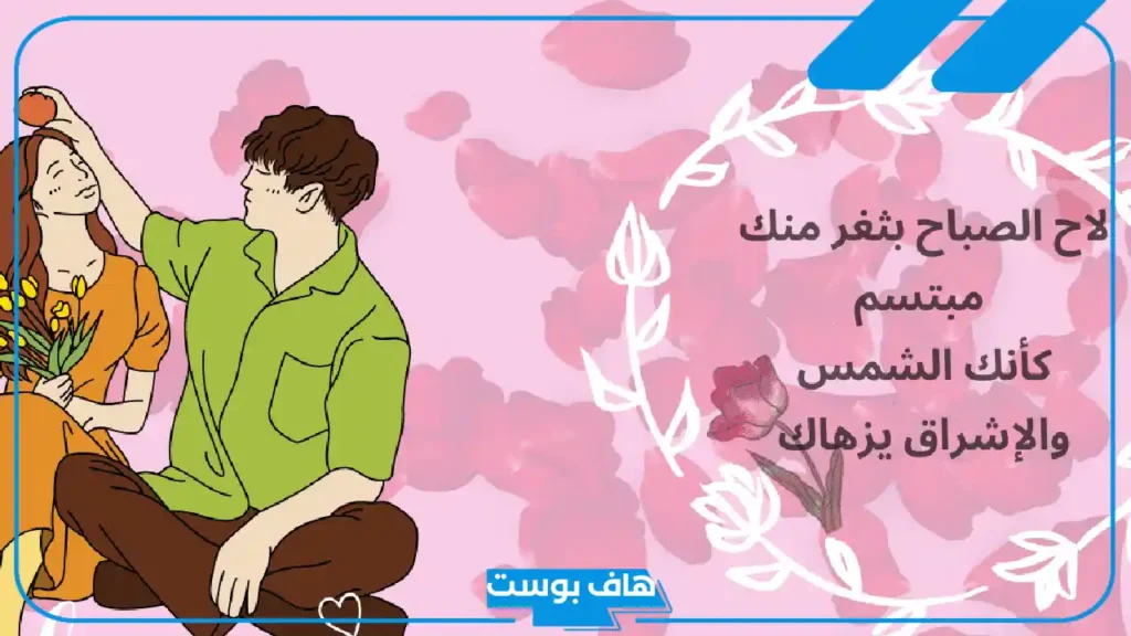 كلمات تعبر عن الحب الشديد للطرف الآخر مؤثرة جدًا.. عبارات جميلة عن الحب والعشق