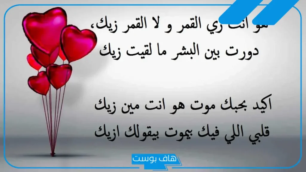 كلمات غزل للحبيب رومانسية تذوب.. أجمل عبارات الغزل الرومانسية