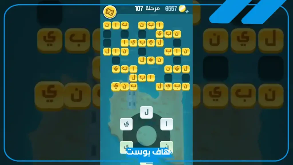 حل المرحلة الصعبة كلمات كراش 107.. معلومات شاملة عن لعبة كراش