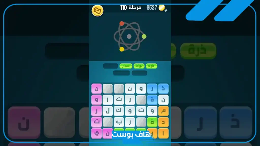 حل مرحلة كلمات كراش 110 بسهولة.. الحل الصحيح لمرحلة 110 كراش