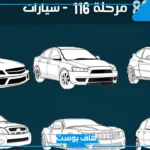 حل مرحلة كلمات كراش 116 لتخطي أصعب مرحلة
