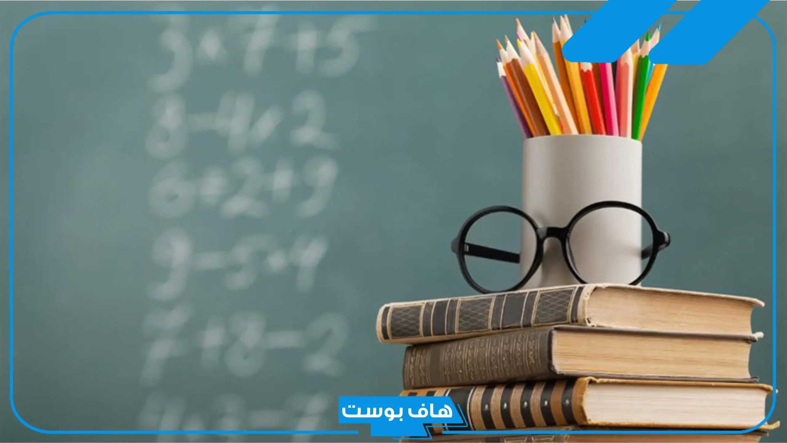 عبارات تحفيزية للدراسة توجيهي قصيرة، عبارات تشجيع للنجاح في الدراسة