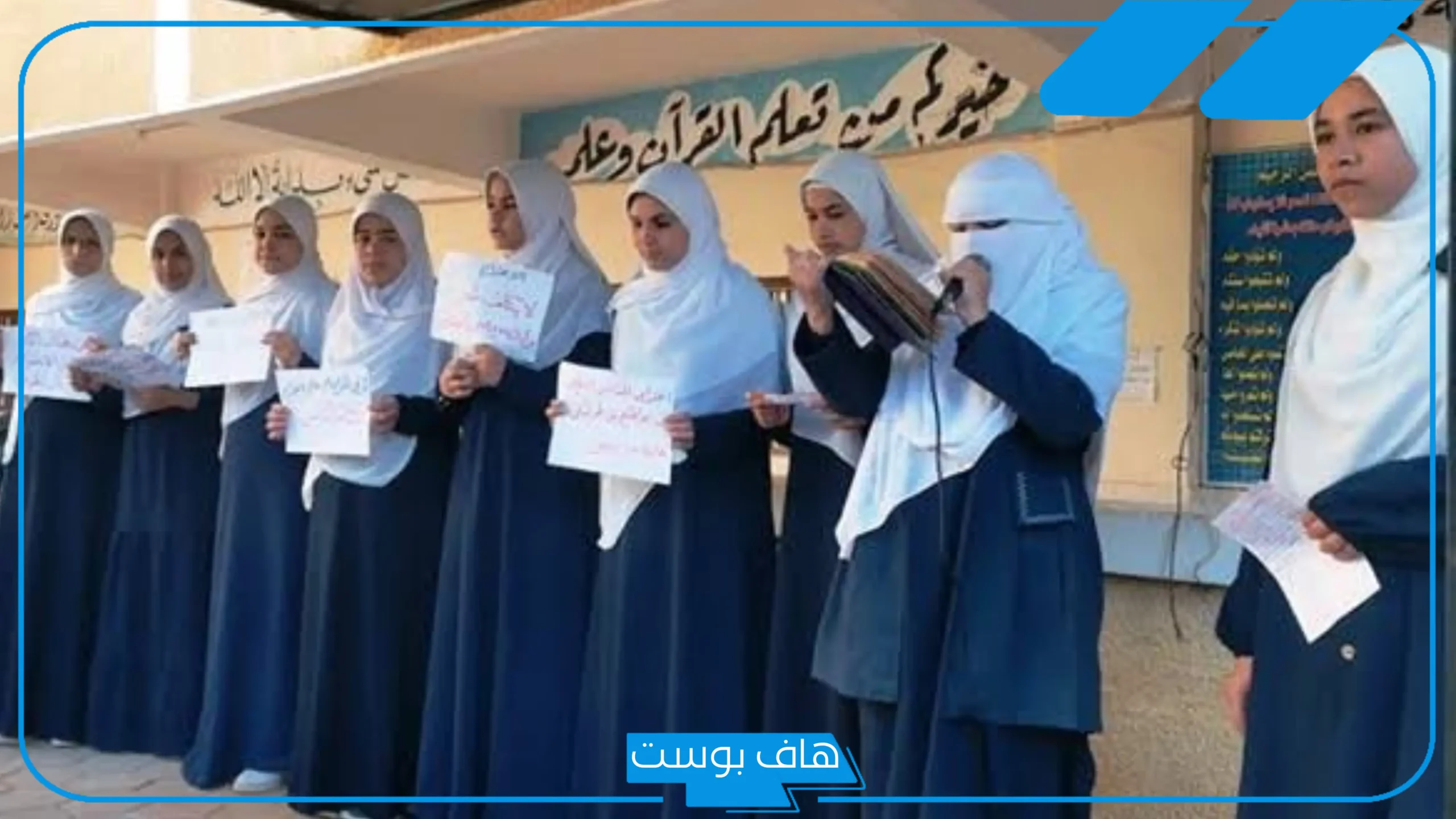 إذاعة مدرسية عن الشهداء بالمقدمة والخاتمة وجميع الفقرات