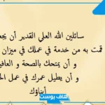كلمة بمناسبة التقاعد مكتوبة جاهزة قصيرة