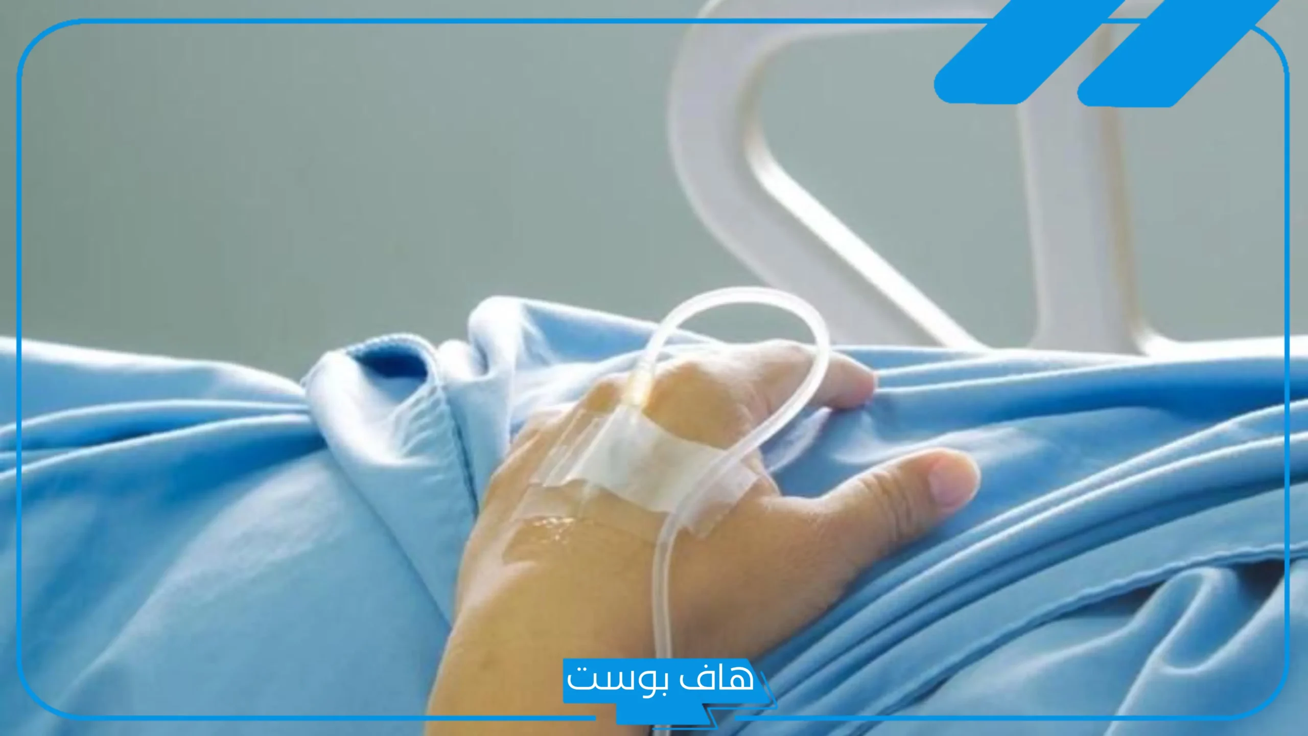 دعاء لزوجي المريض بالشفاء العاجل.. اللهم اشفي زوجي قرة عيني