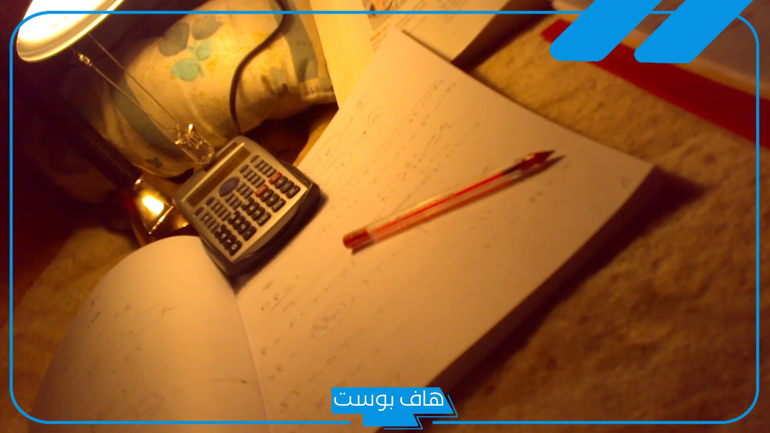 كيف اذاكر ولا أنسى ما حفظته وأتفوق؟ أفضل طريقة للمذاكرة بتركيز دون ملل
