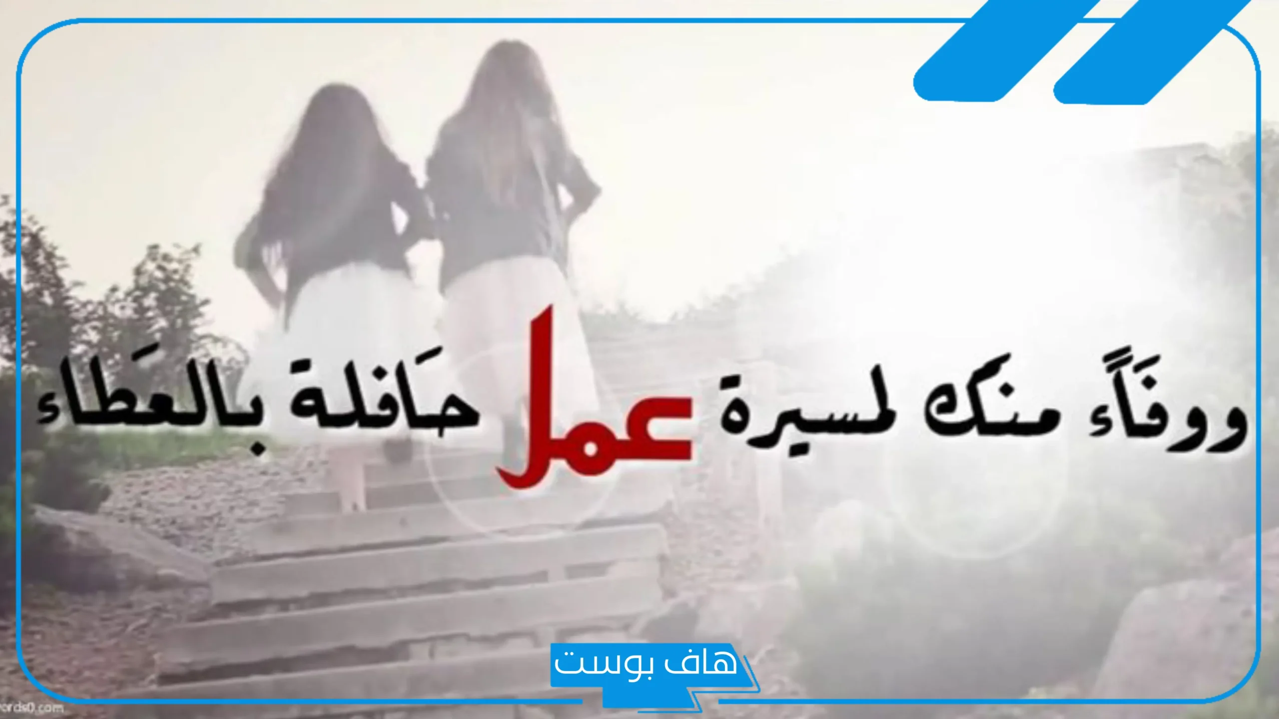 أجمل عبارات تقاعد قصيرة.. كلمات تقاعد للمعلم تويتر