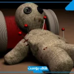 كيفية عمل سحر التفريق بين الزوجين؟ أعراض سحر التفريق بين الزوجين