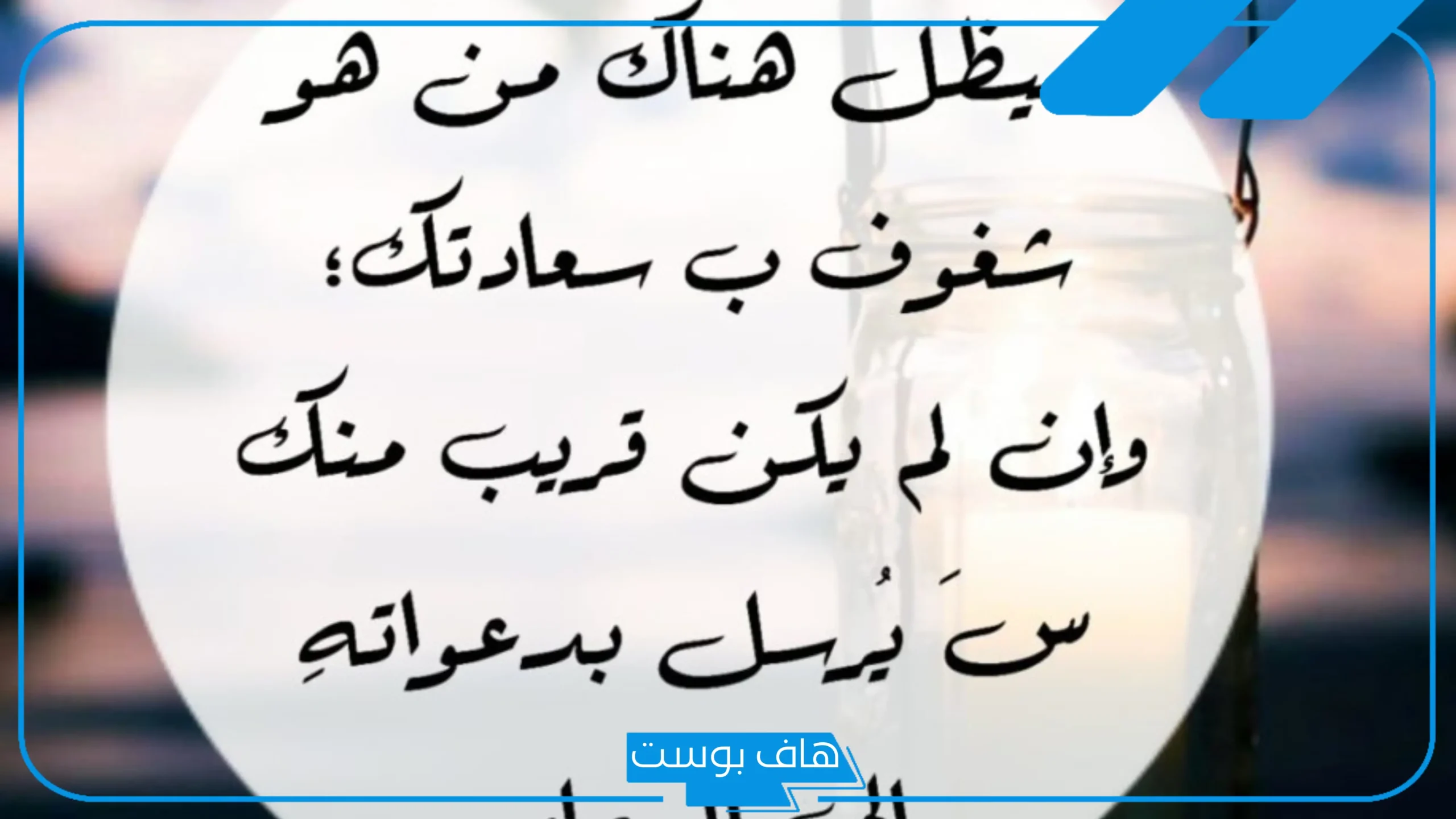 عبارات بروفايل فخمة قوية انستا.. أقوى عبارات لبروفايل فيس بوك