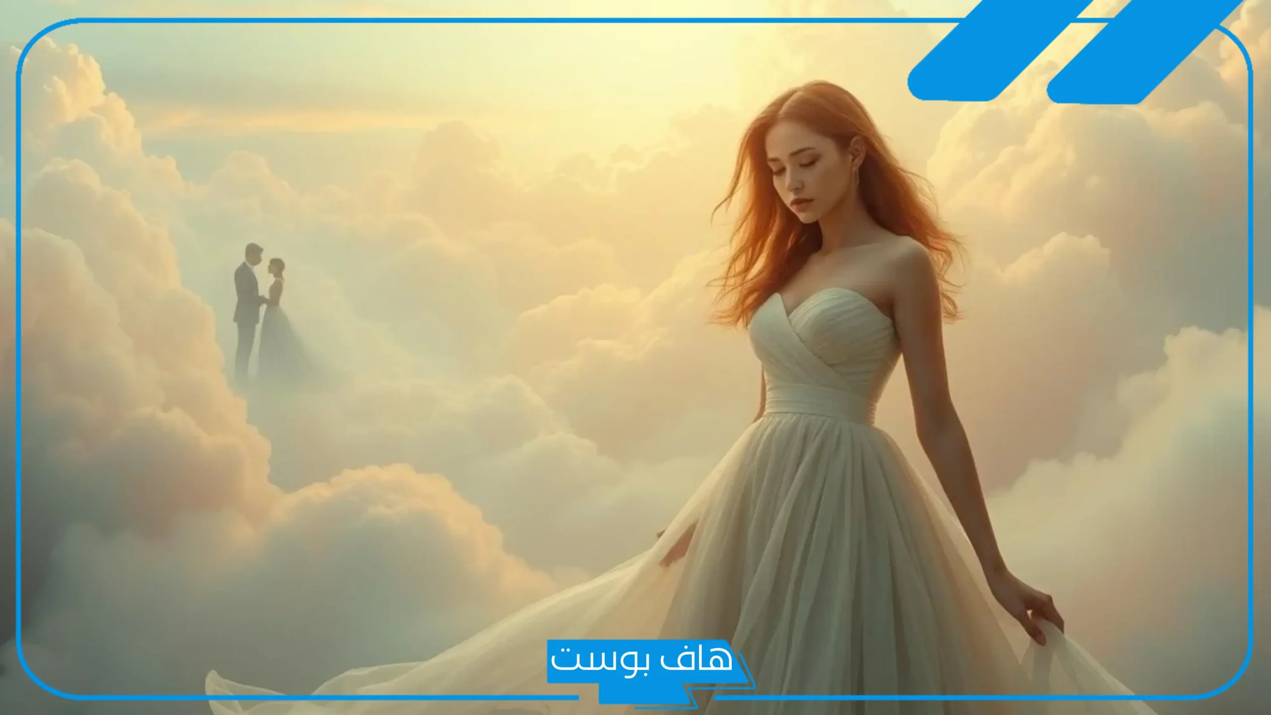 حلمت ان زوجي تزوج اختي في المنام وأنا مقهورة للمرأة المتزوجة