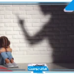 تفسير حلم ضرب شخص مجهول في المنام للعزباء لابن سيرين