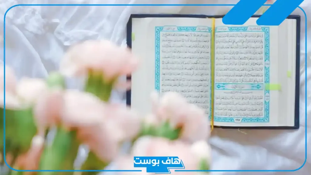 أفكار مسابقات قرآنية للكبار والأطفال.. مسابقات عالمية وأون لاين