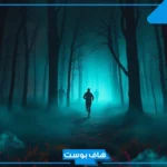 تفسير حلم المطاردة في المنام للعزباء والمتزوجة من أشخاص مجهولين لابن سيرين