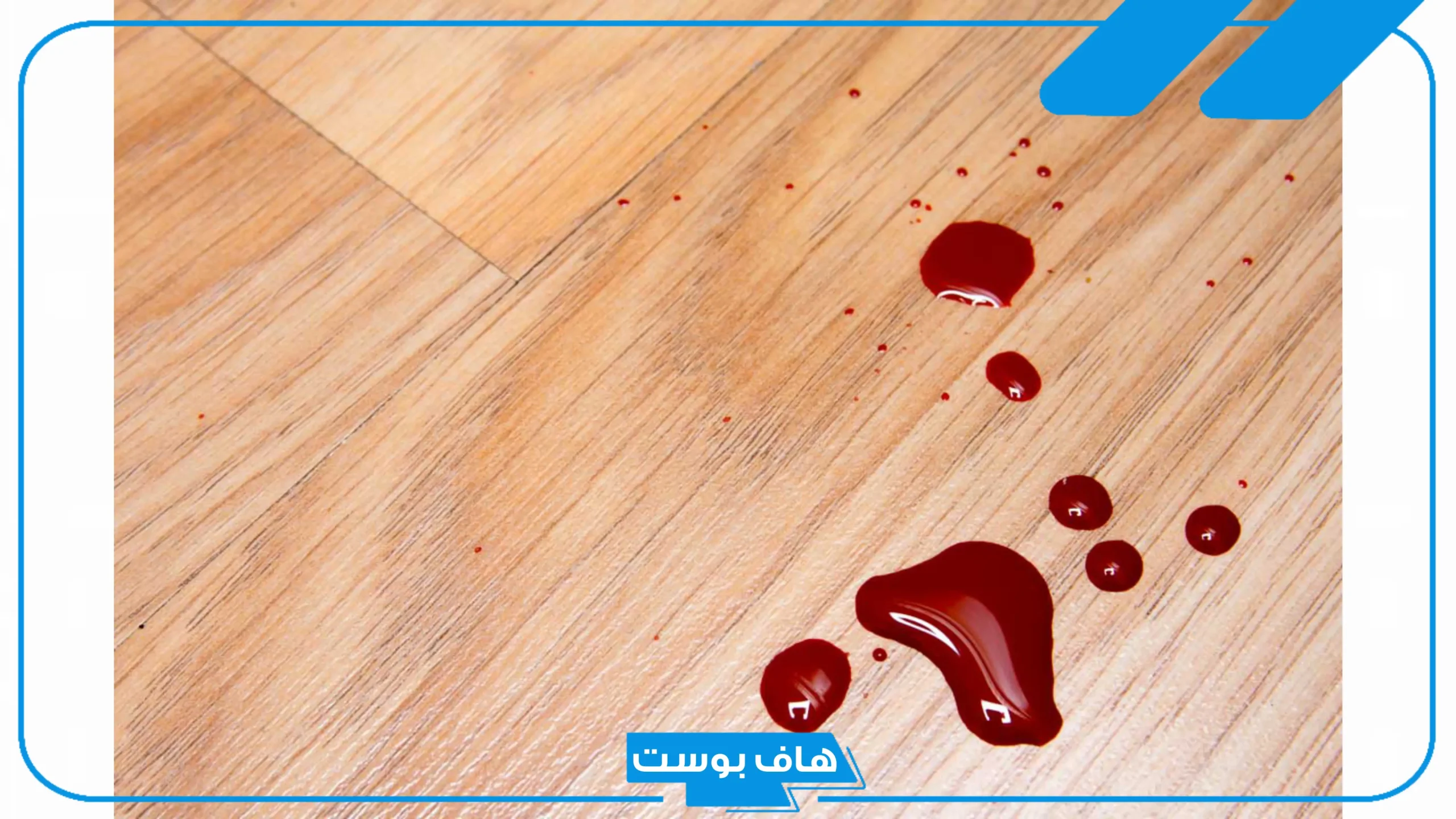 تفسير حلم استفراغ الدم في المنام للمتزوجة والعزباء والمسحور لابن سيرين