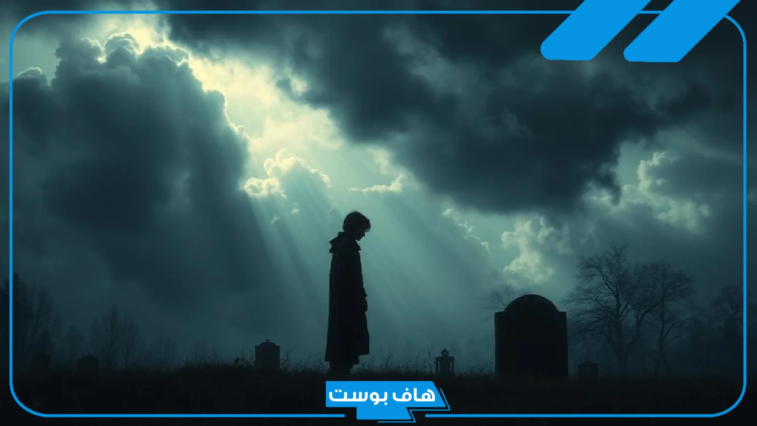 تفسير حلم موت صديق في المنام للرجل والمرأة لابن سيرين