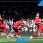 ليفربول يسقط في فخ فولهام بثلاثية مدوية في الدوري الإنجليزي.. هل ضاع حلم البريمرليج؟