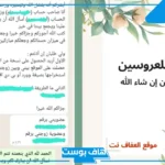 طريقة التسجيل في موقع العفاف بالشروط والضوابط والمميزات 2025