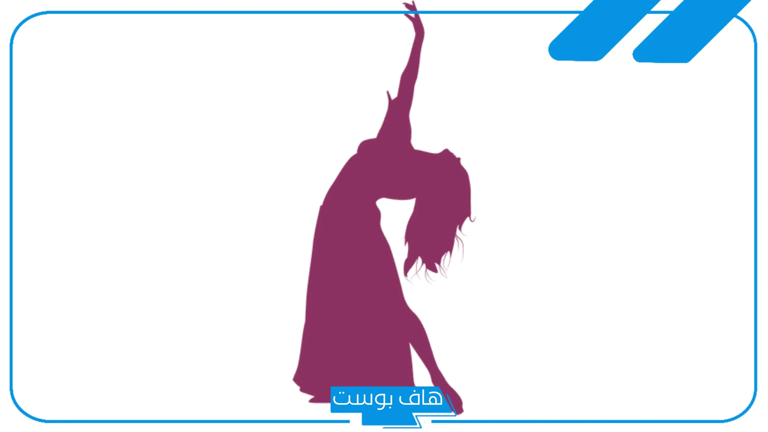 تردد قناة دلوعة للرقص الشرقي على نايل سات وعرب سات hd الجديد 2025