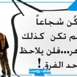 نصائح من ذهب في الحياة تويتر.. نصائح للشباب حالات واتس قصيرة