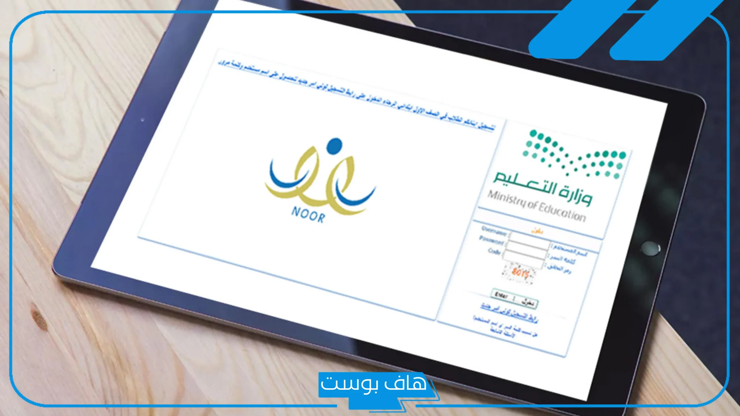 كيفية تعديل بيانات طالب في نظام نور بالهوية 1446