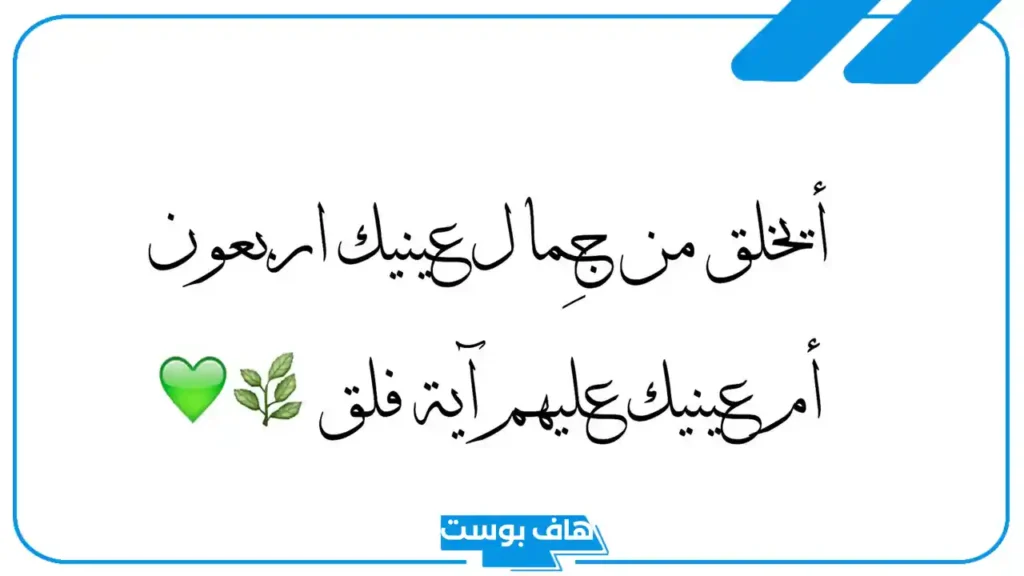 أجمل ما قيل في وصف جمال المرأة.. أقوال الحكماء في وصف النساء الجميلة
