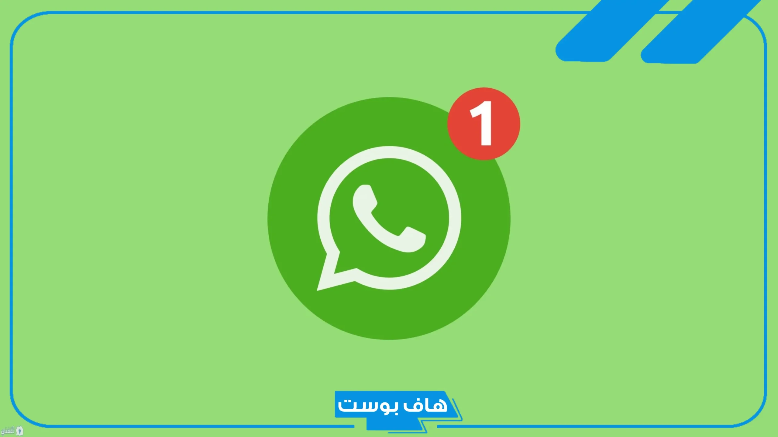 اسم مجموعات واتس آب للأصدقاء مميز.. أسماء جروبات واتس للبنات 2025