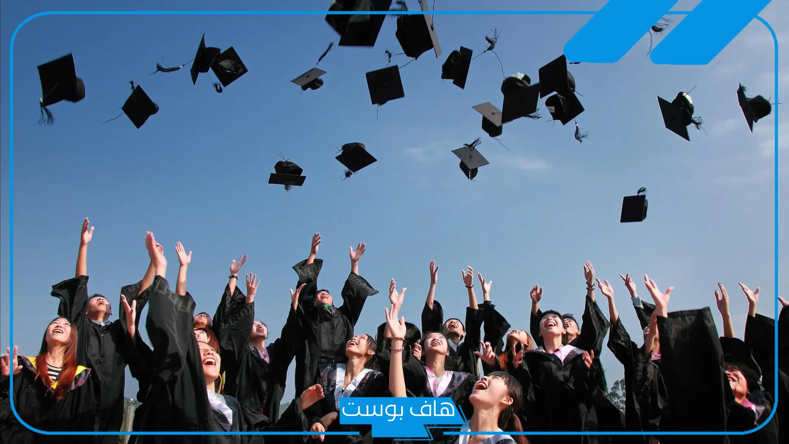 عبارات عن التخرج من الجامعة للتعبير عن الفخر والفرحة.. عبارات تهنئة تخرج