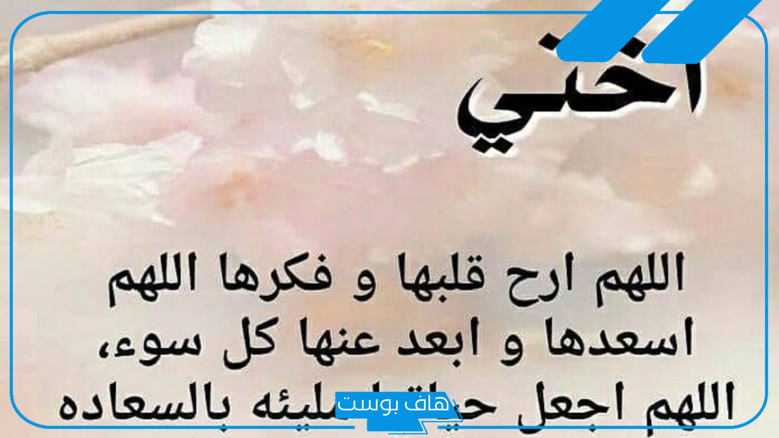 عبارات لزواج اختي للتهنئة والمباركة.. اهداء من اخت العروس للعروس كلمات