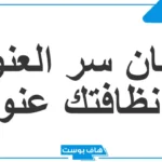 أجمل عبارات عن المحافظة على البيئة للأطفال.. لافتات عن البيئة