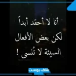 عبارات عن الخيانة الزوجية قويّة ومعبرة.. كلمات عن الخيانة والكذب قوية