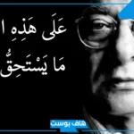 اجمل ما قيل عن الغياب والاشتياق.. مسجات عن الغياب للحبيب