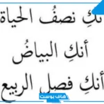 وصف المرأة بكلمتين تويتر.. أجمل ما قيل في وصف النساء