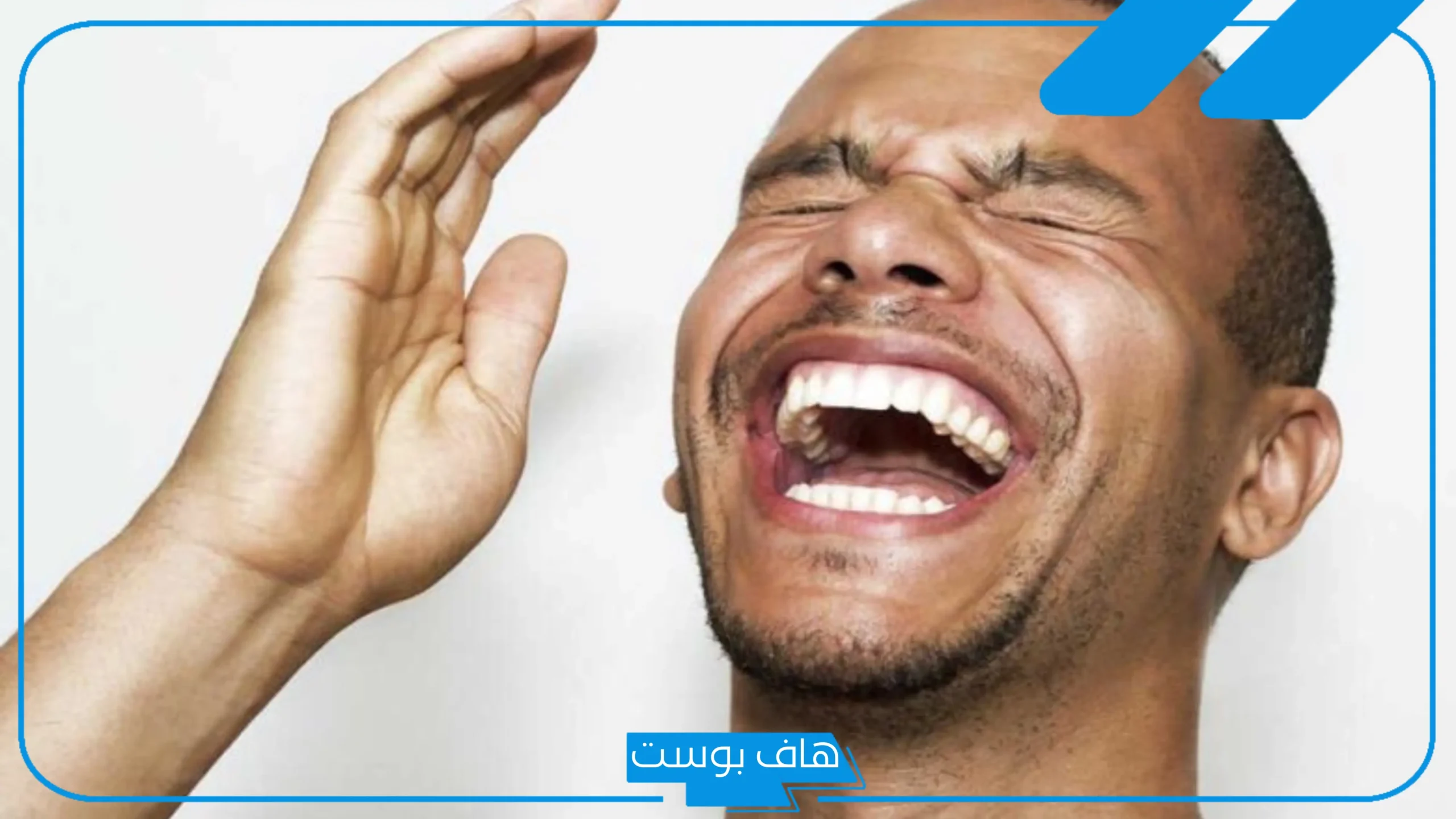 رسائل ضحك للحبيب والأصدقاء.. كلام مضحك قصير عن الحياة