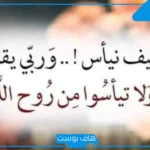 دعاء لتسهيل الامور وفتح أبواب الخير وراحة القلب.. أدعية تسهيل الصعب