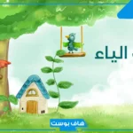 اسم مدينة بحرف الياء من 7 حروف.. أسماء مدن تبدأ بحرف ي