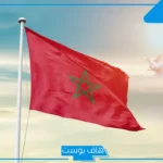 كلمات مغربيه ومعناها.. عبارات مغربية شهيرة