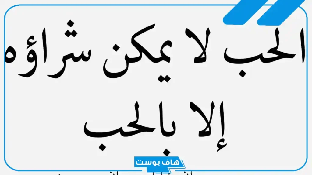 اقوال في الحب الحقيقي رومانسية.. أقوال الفلاسفة في الحب