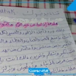 اذاعه مدرسيه عن الام بمقدمة وخاتمة مميزة