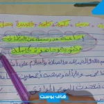اذاعه مدرسيه عن النظافه وأهميتها بالمقدمة والخاتمة