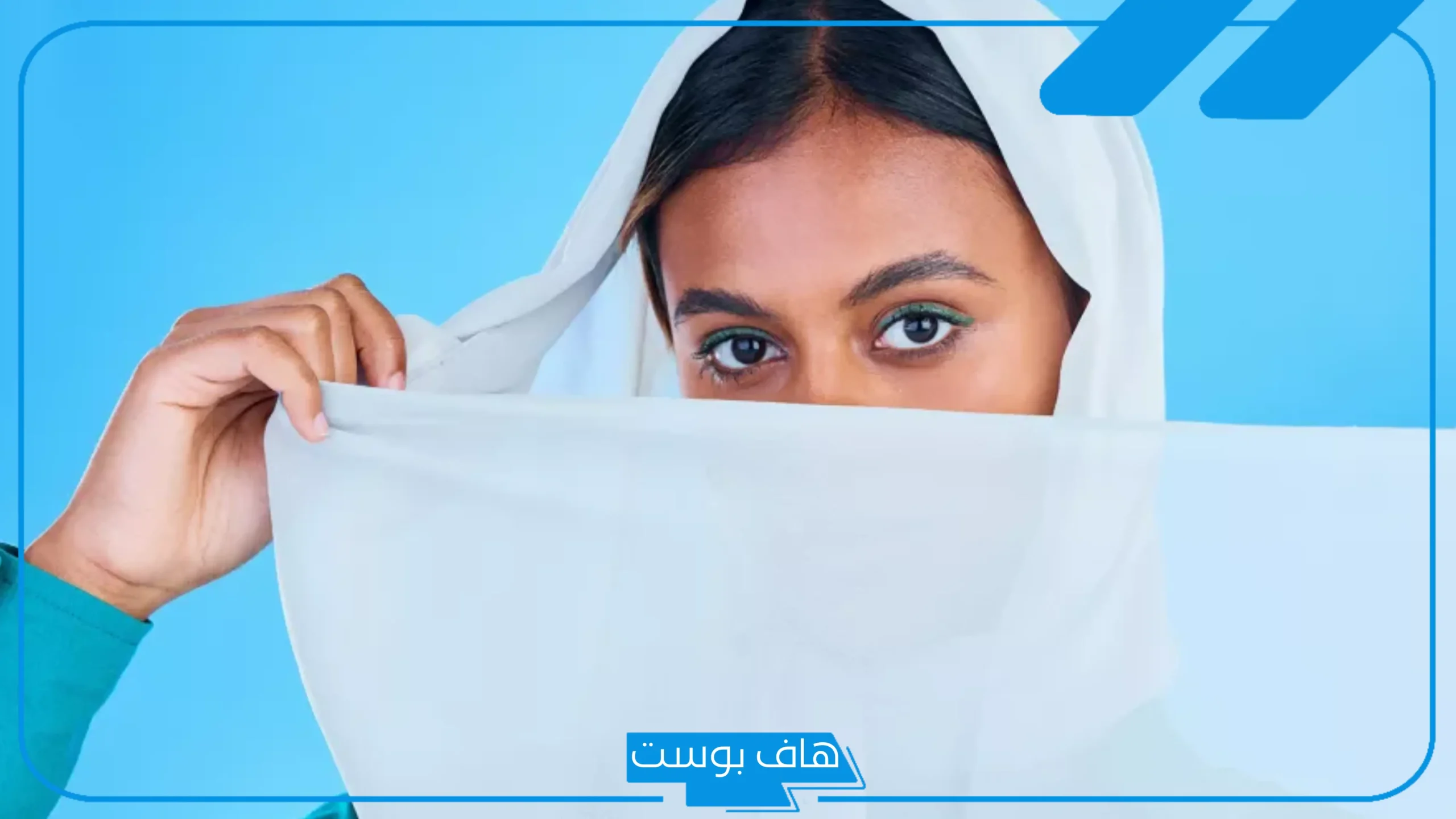 تفسير حلم الطرحة في المنام للعزباء والمتزوجة والحامل لابن سيرين