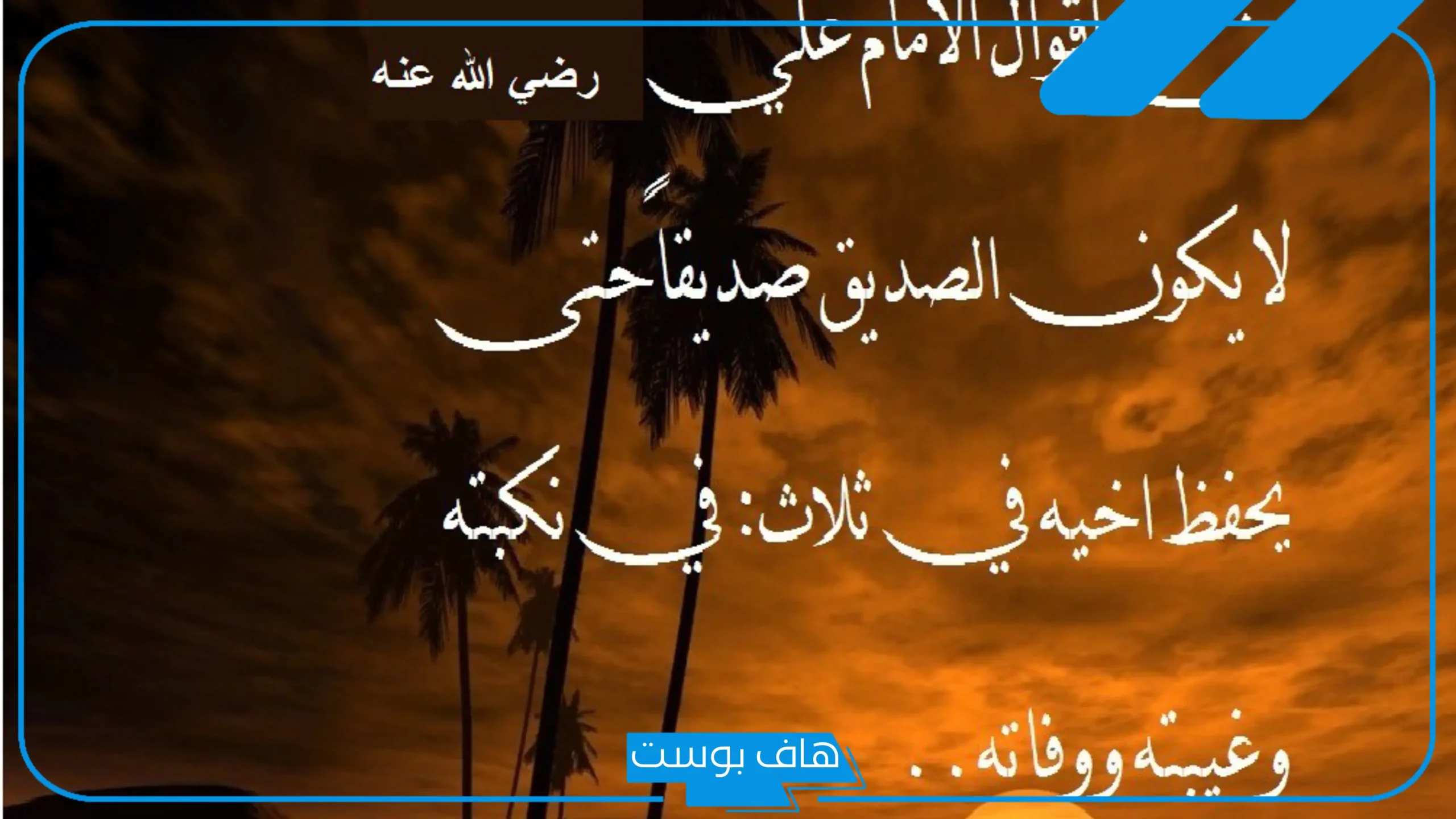 كلمات رائعة عن الصداقة الحقيقية.. كلمات عن الصداقة بالإنجليزي