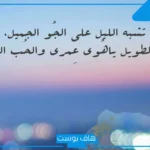 عبارات عن جمال الجو والمطر مميزة قصيرة، كلام عن الجو والغيم